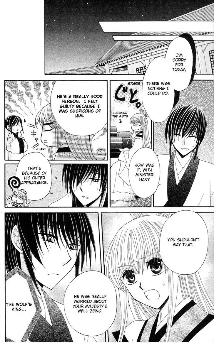 Ookami-heika no Hanayome Chapter 9 15